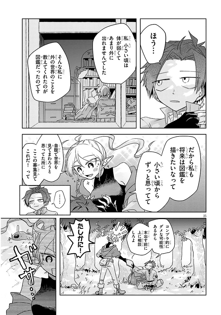Page 25