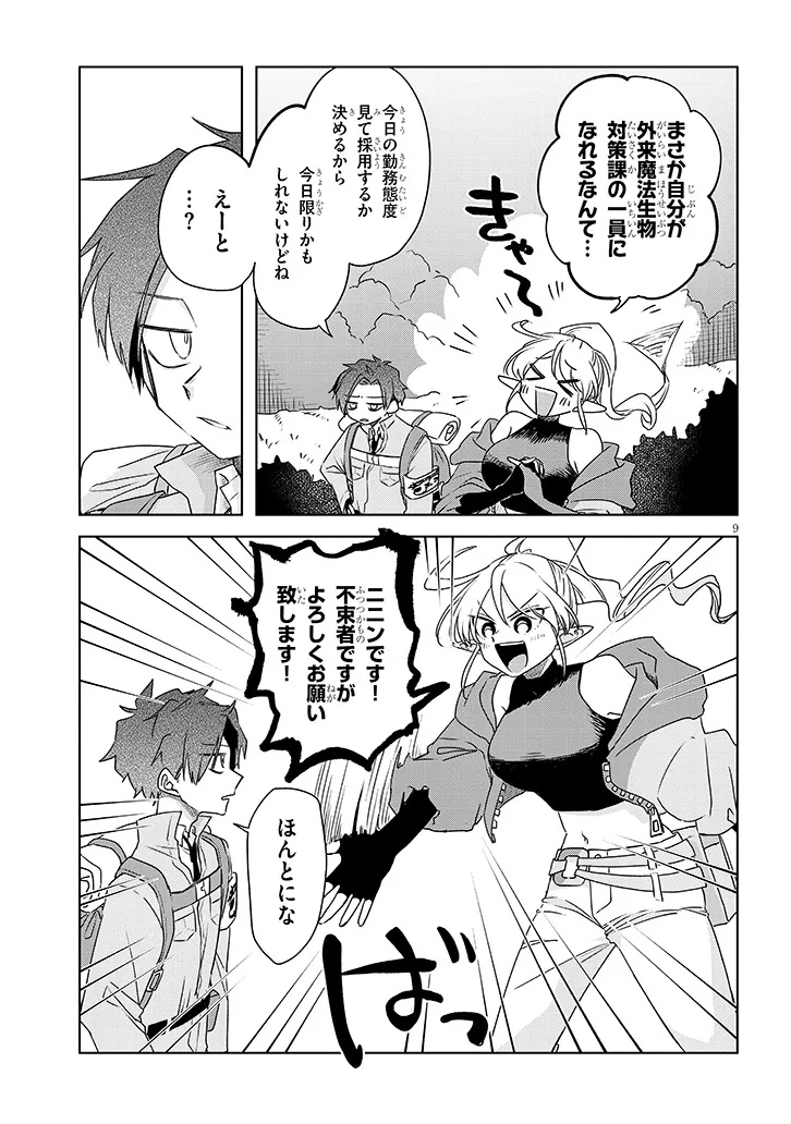 Page 9