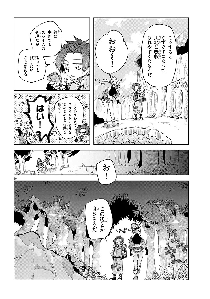 Page 20