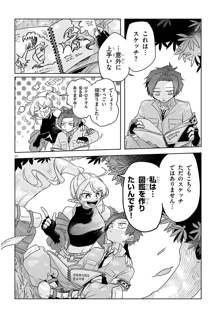 Page 24