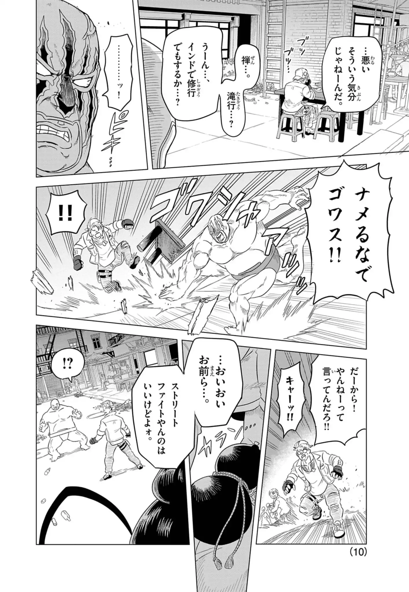 Page 10