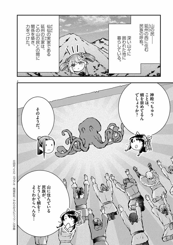 Page 4