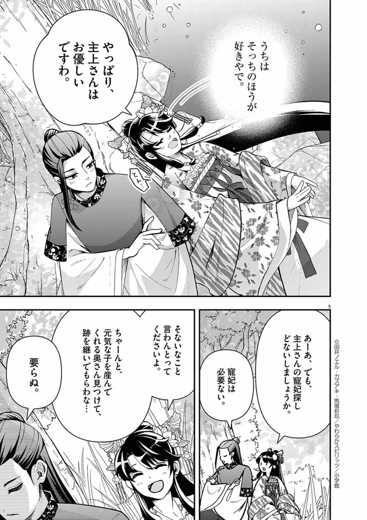 Page 9
