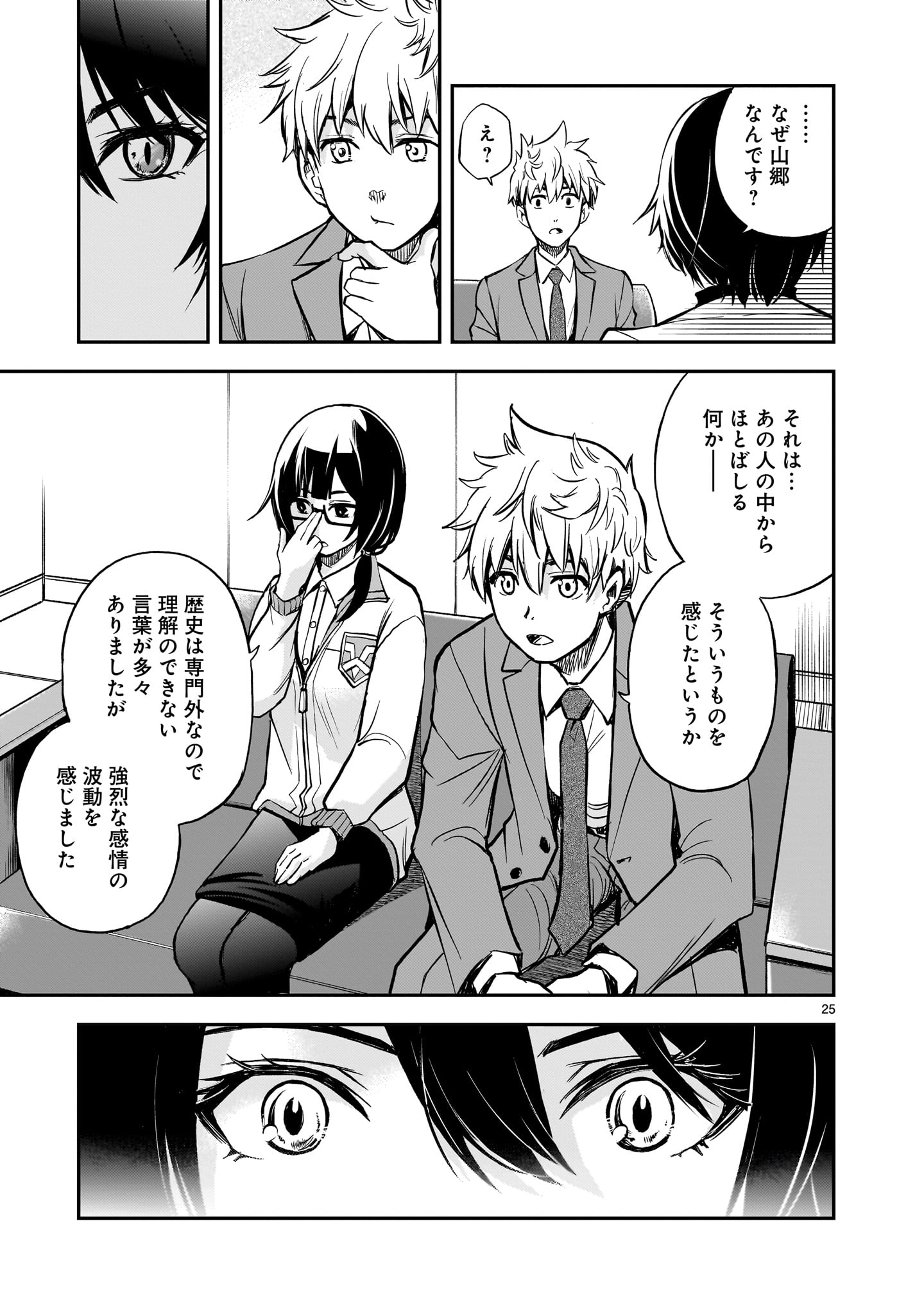 Page 25