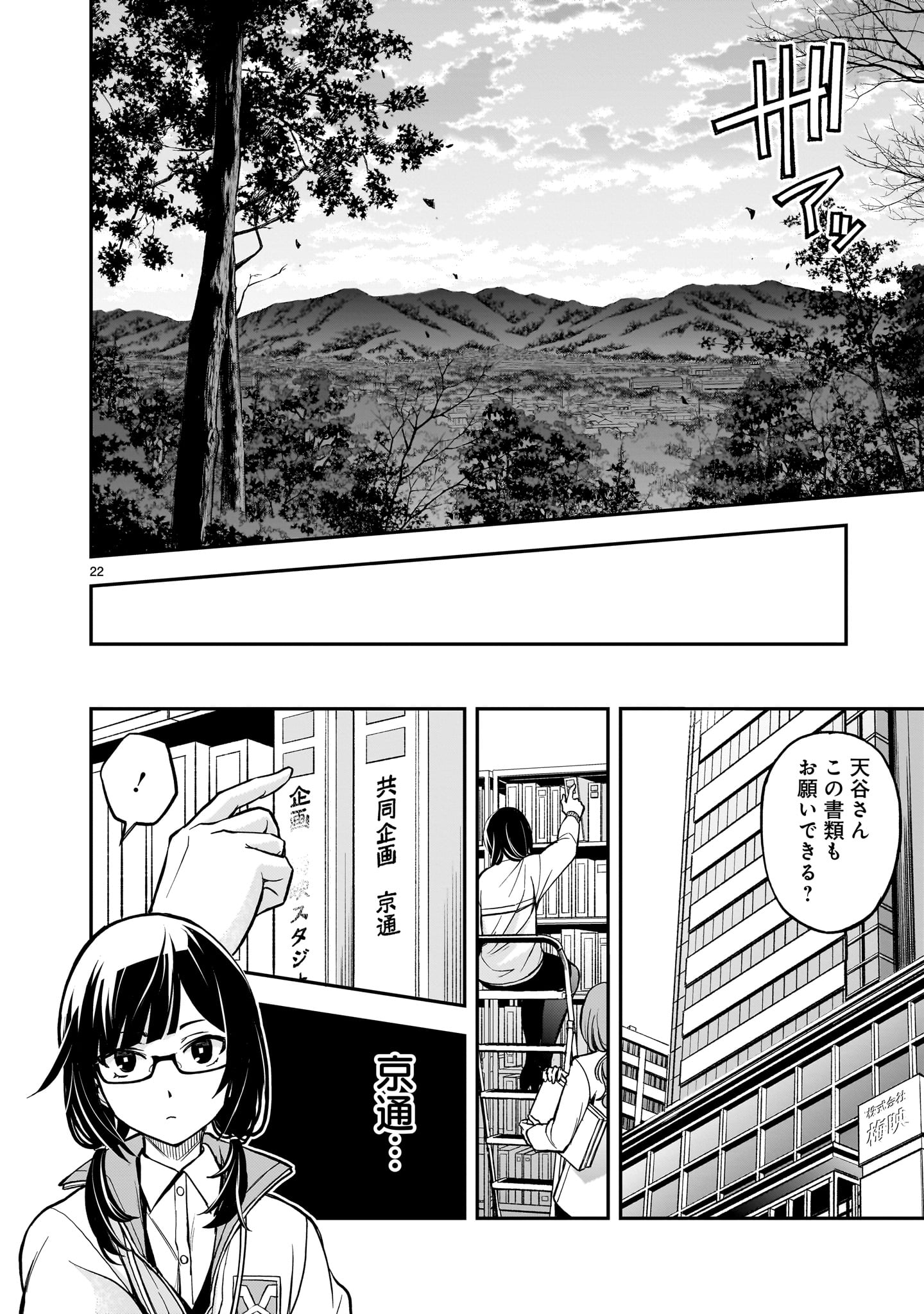Page 22