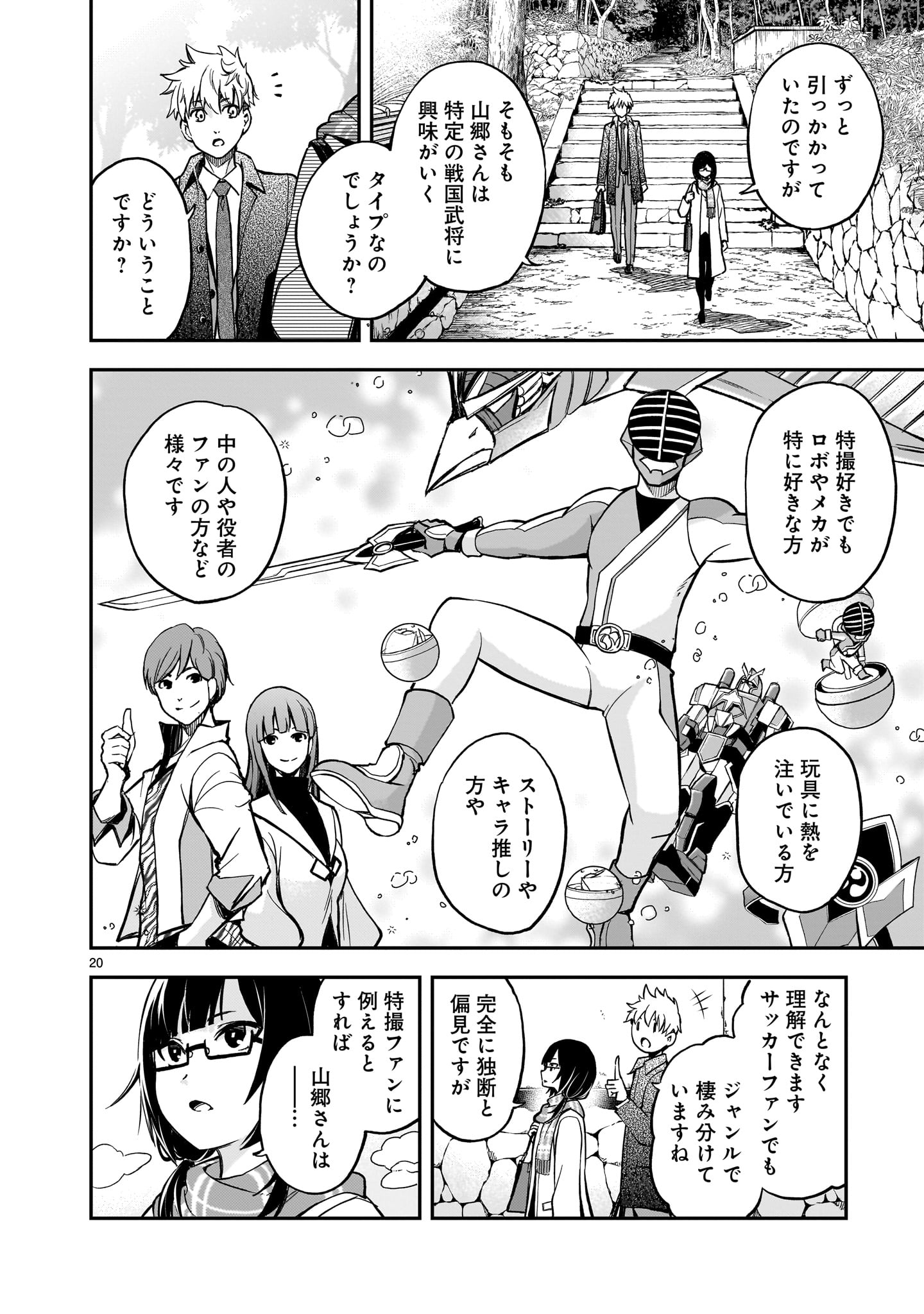Page 20