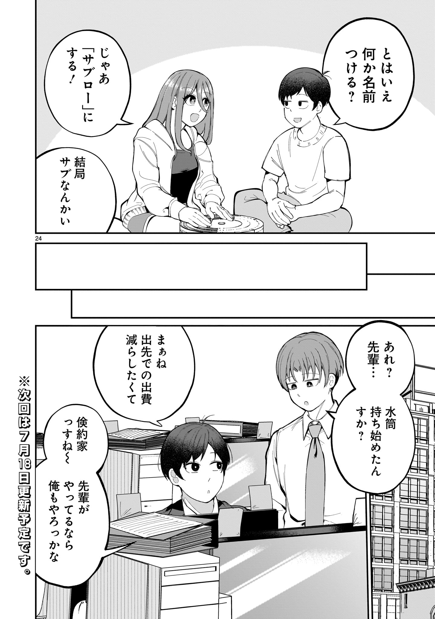 Page 24