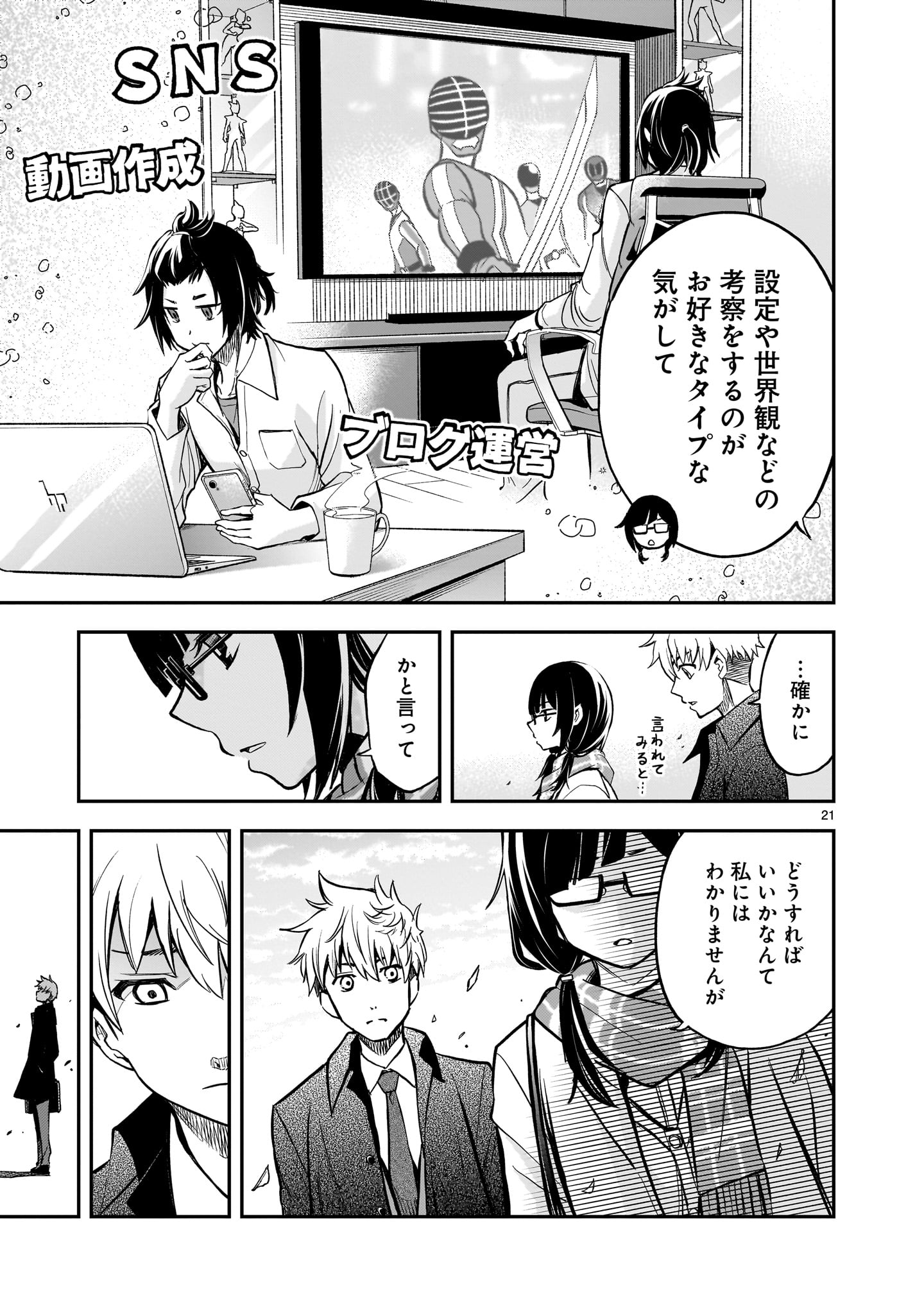 Page 21