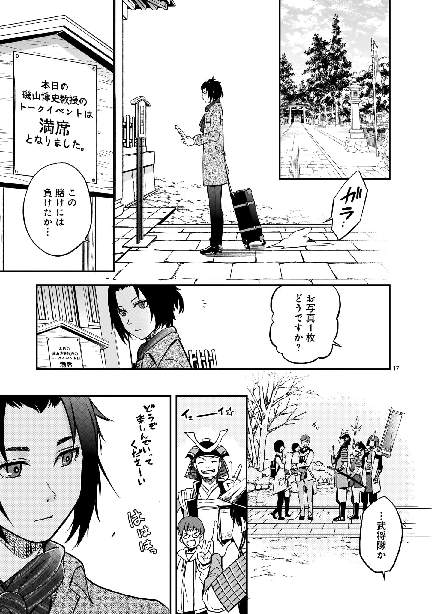 Page 17