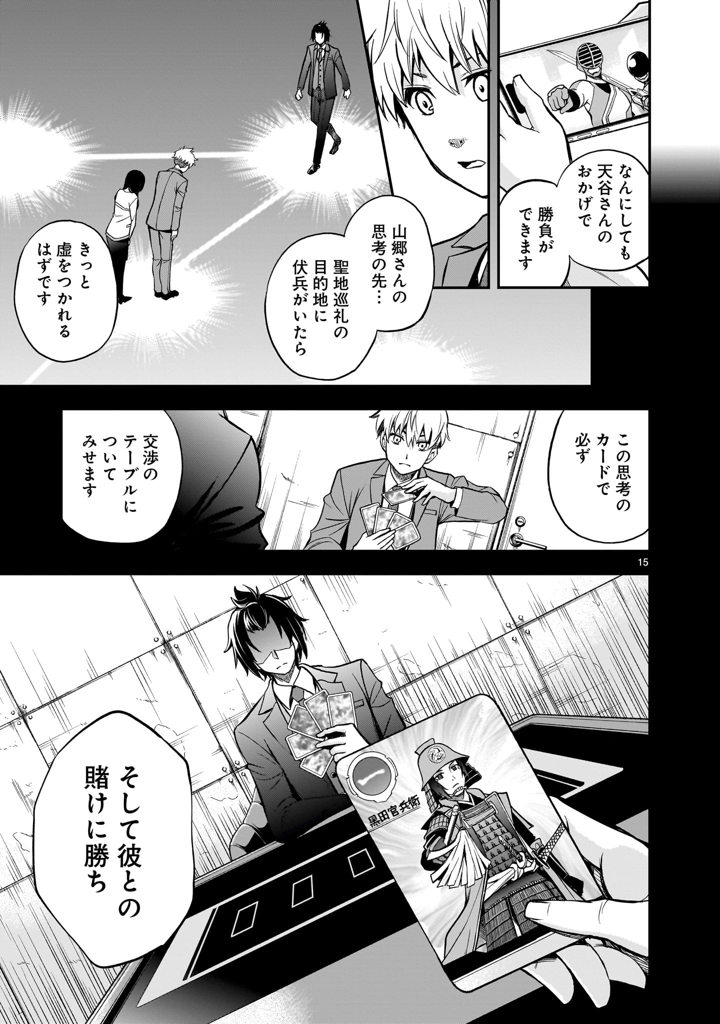Page 15