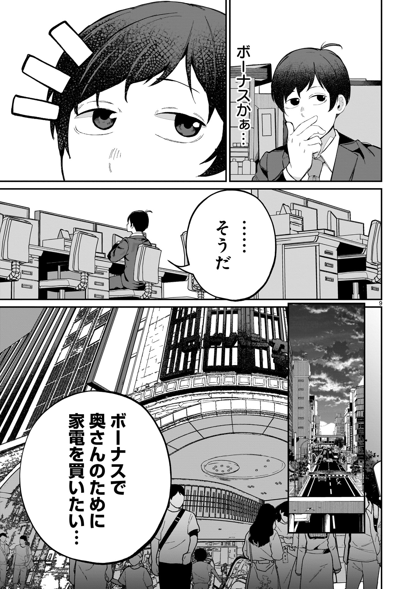 Page 9