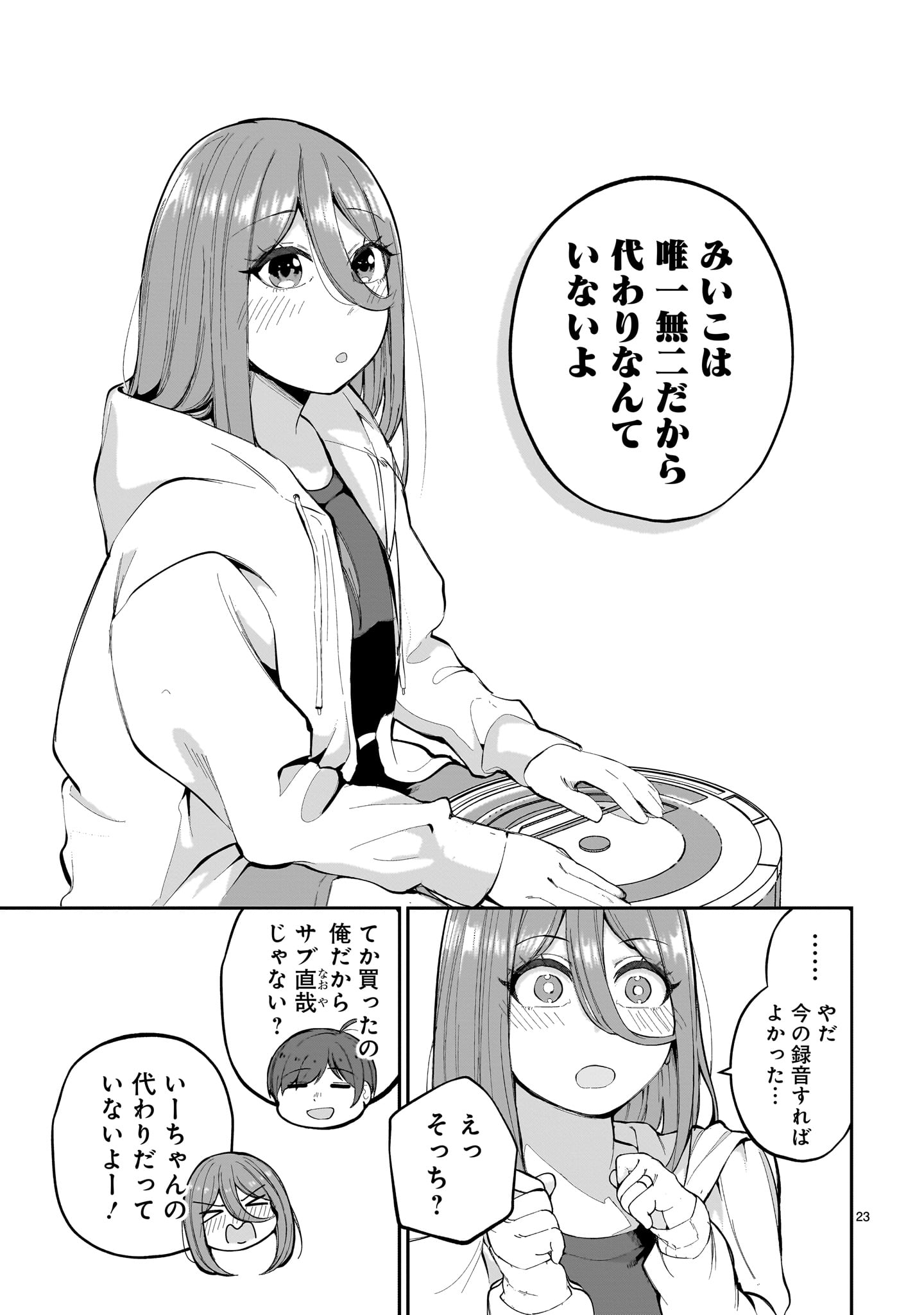 Page 23