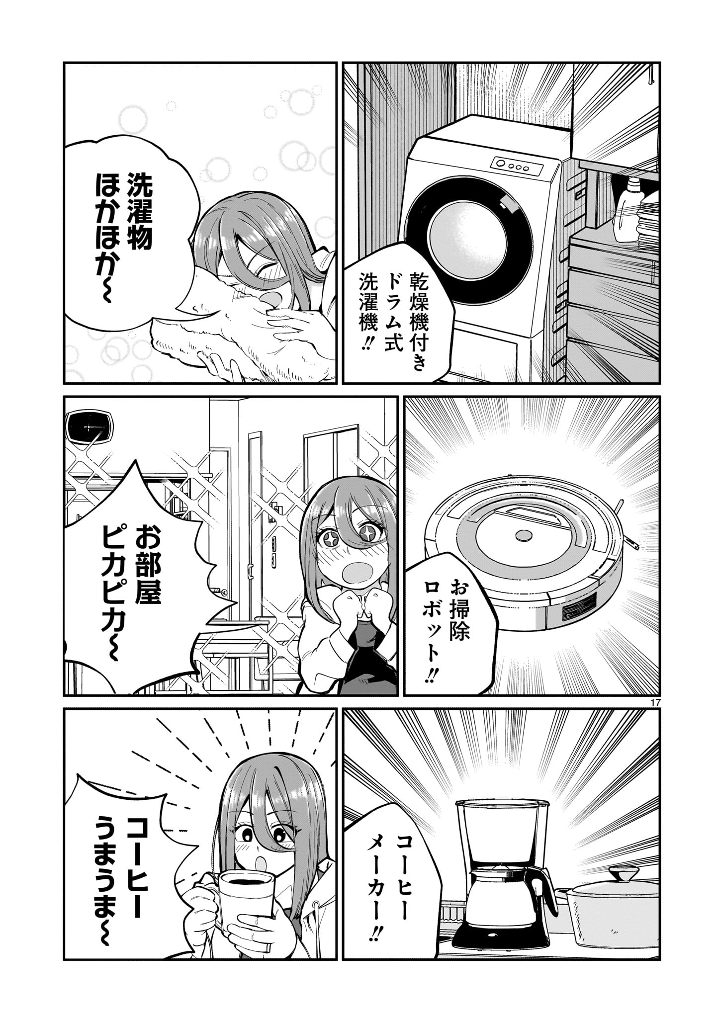 Page 17