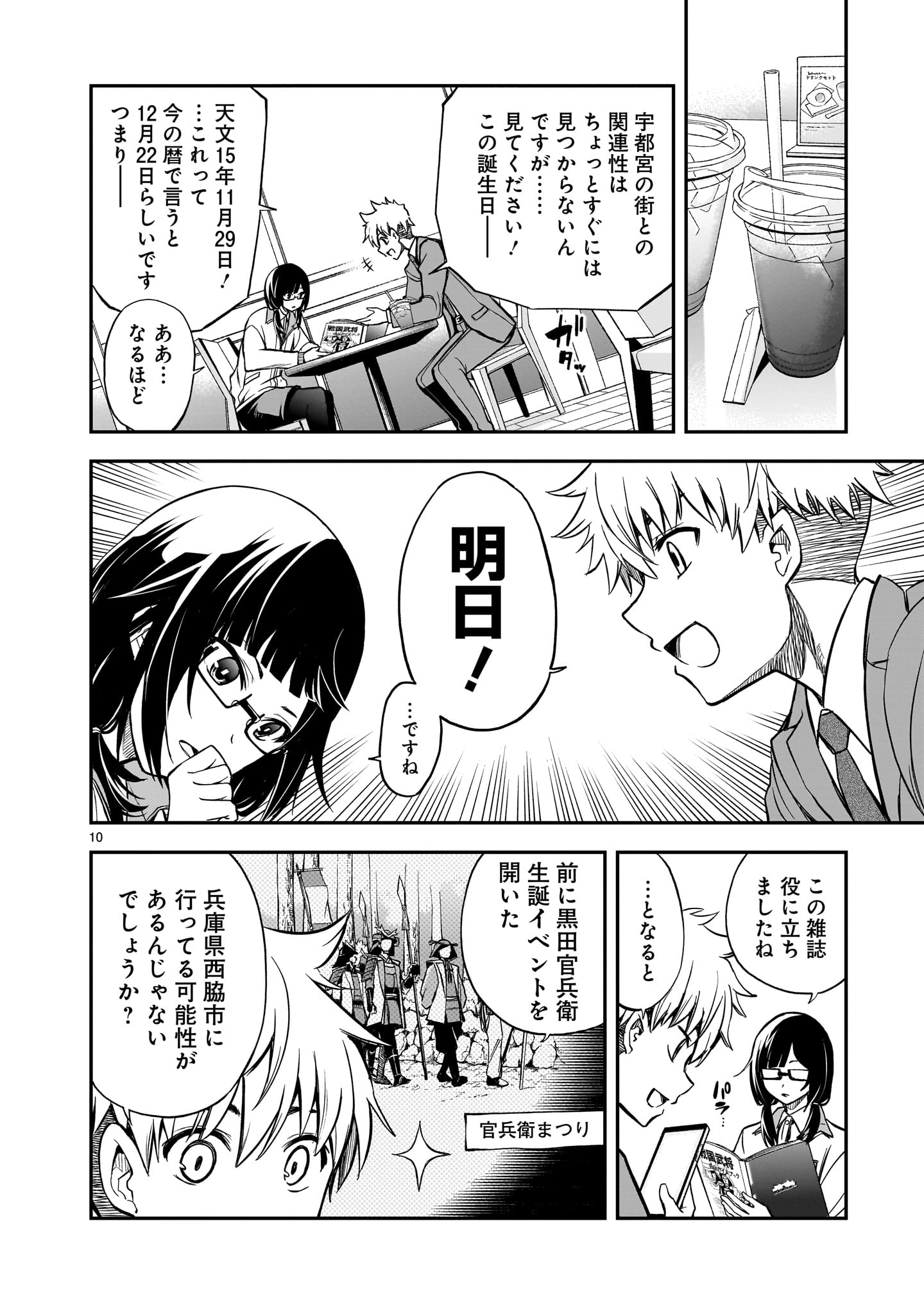 Page 10