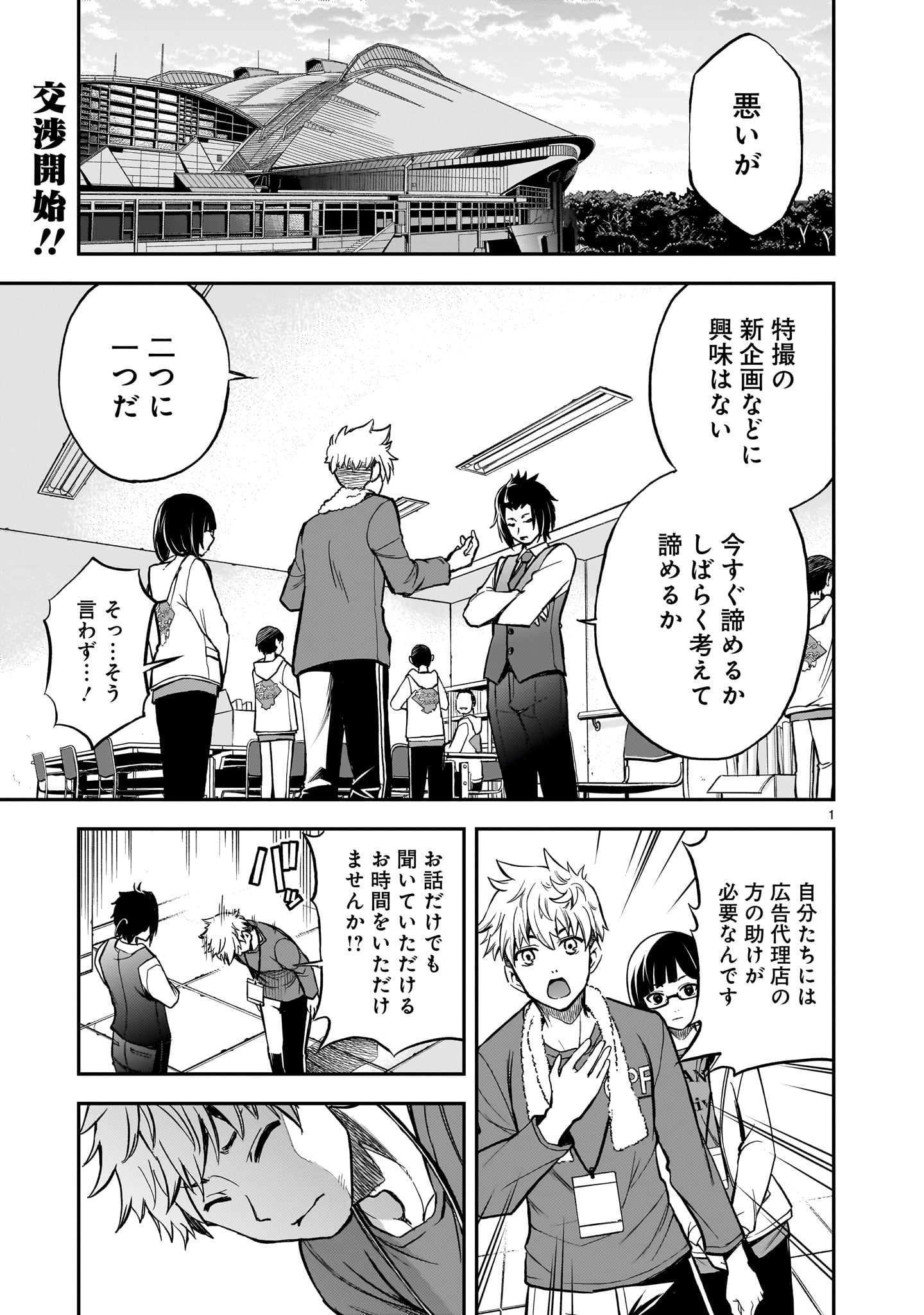 Page 1