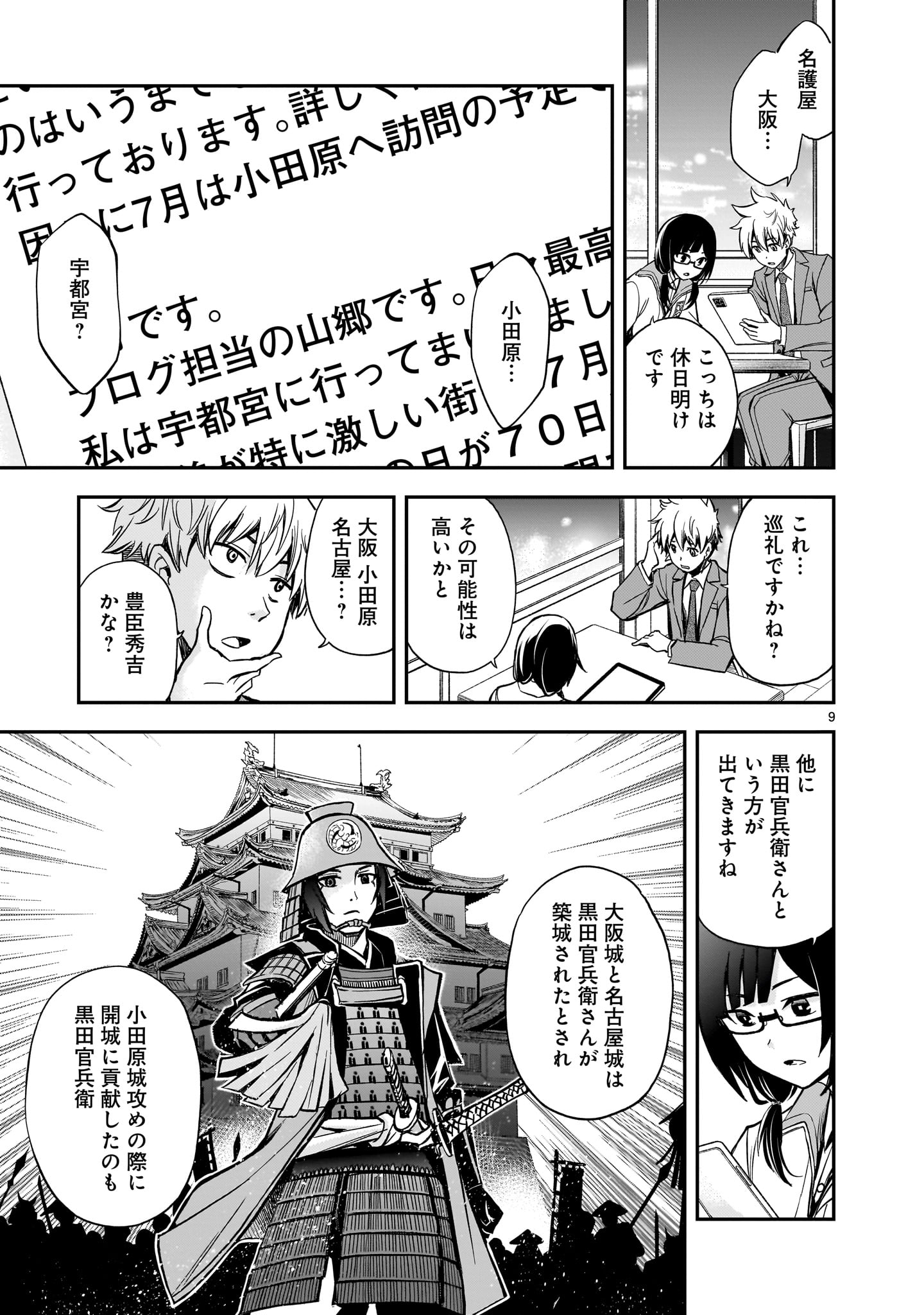 Page 9
