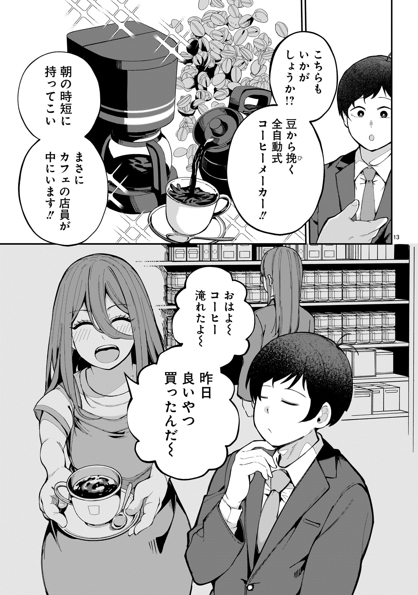 Page 13