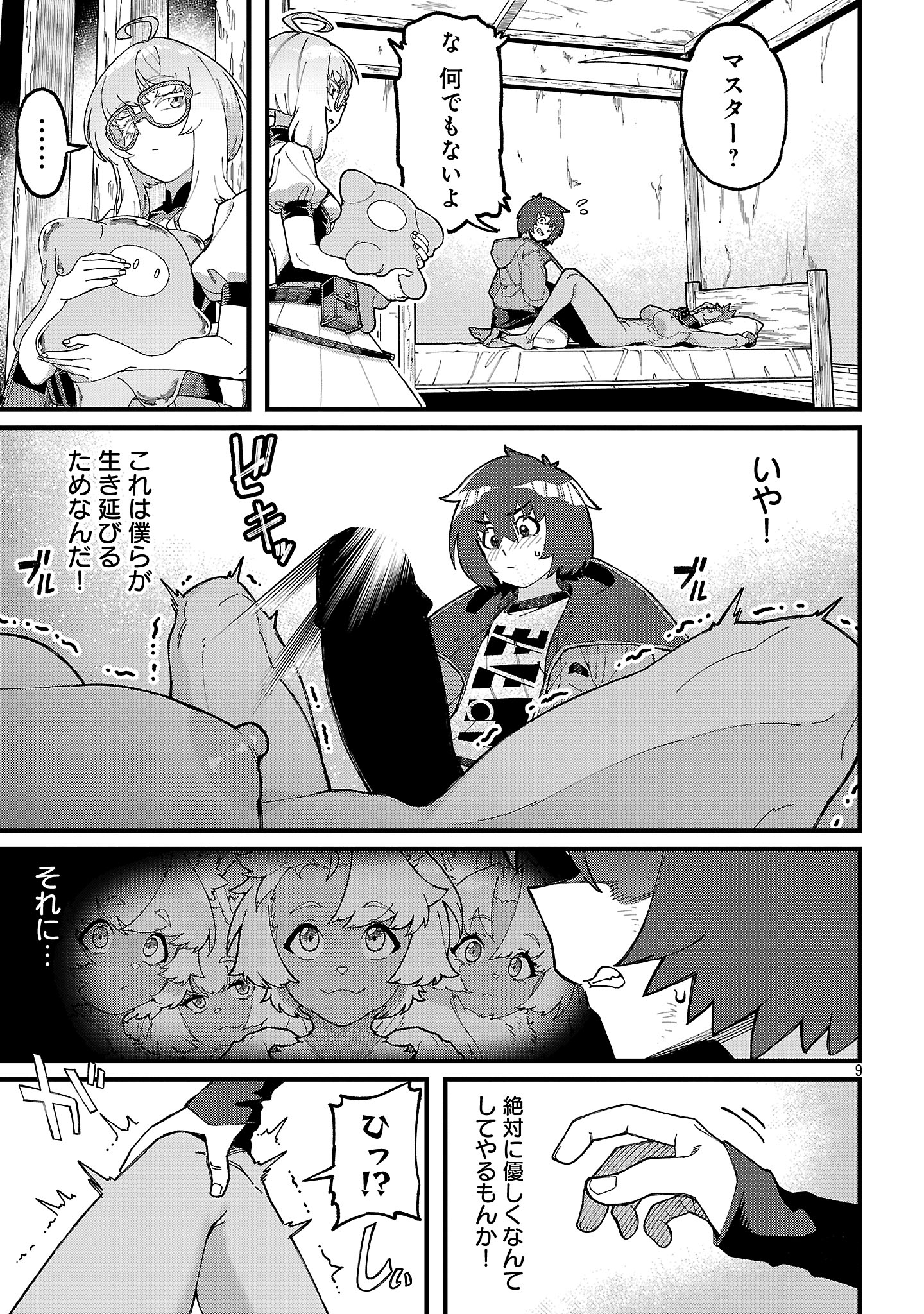 Page 9
