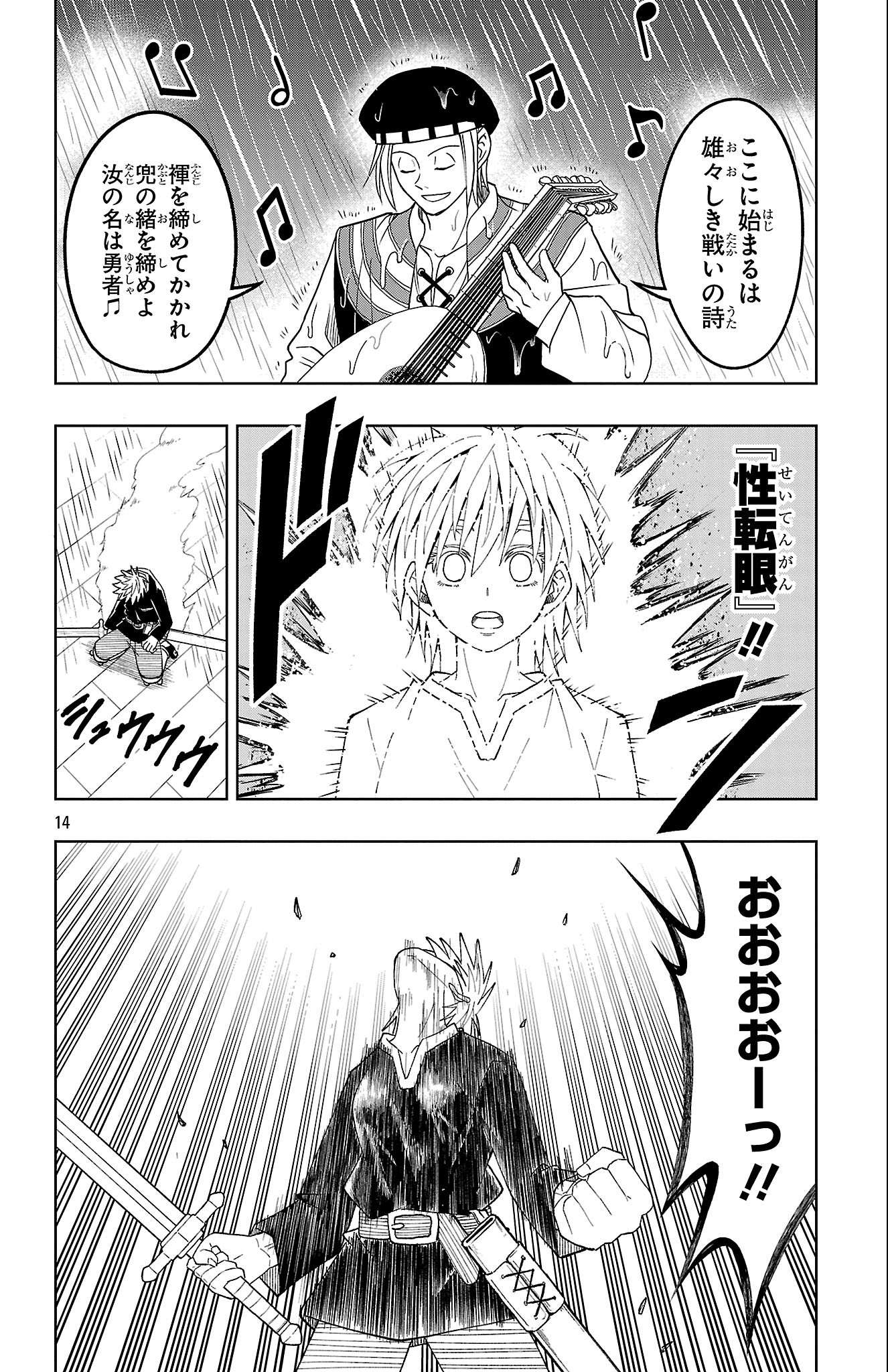 Page 14