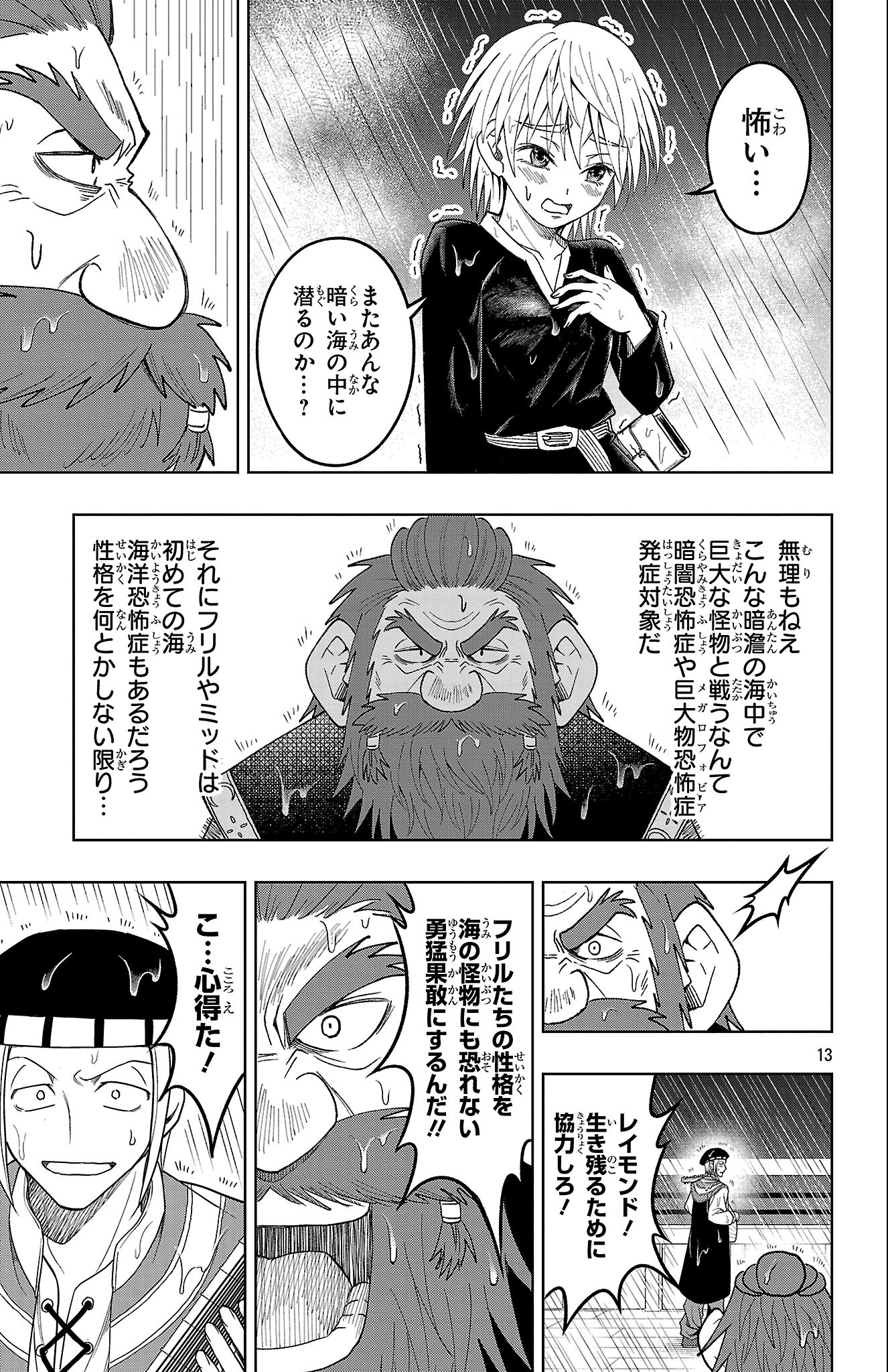 Page 13