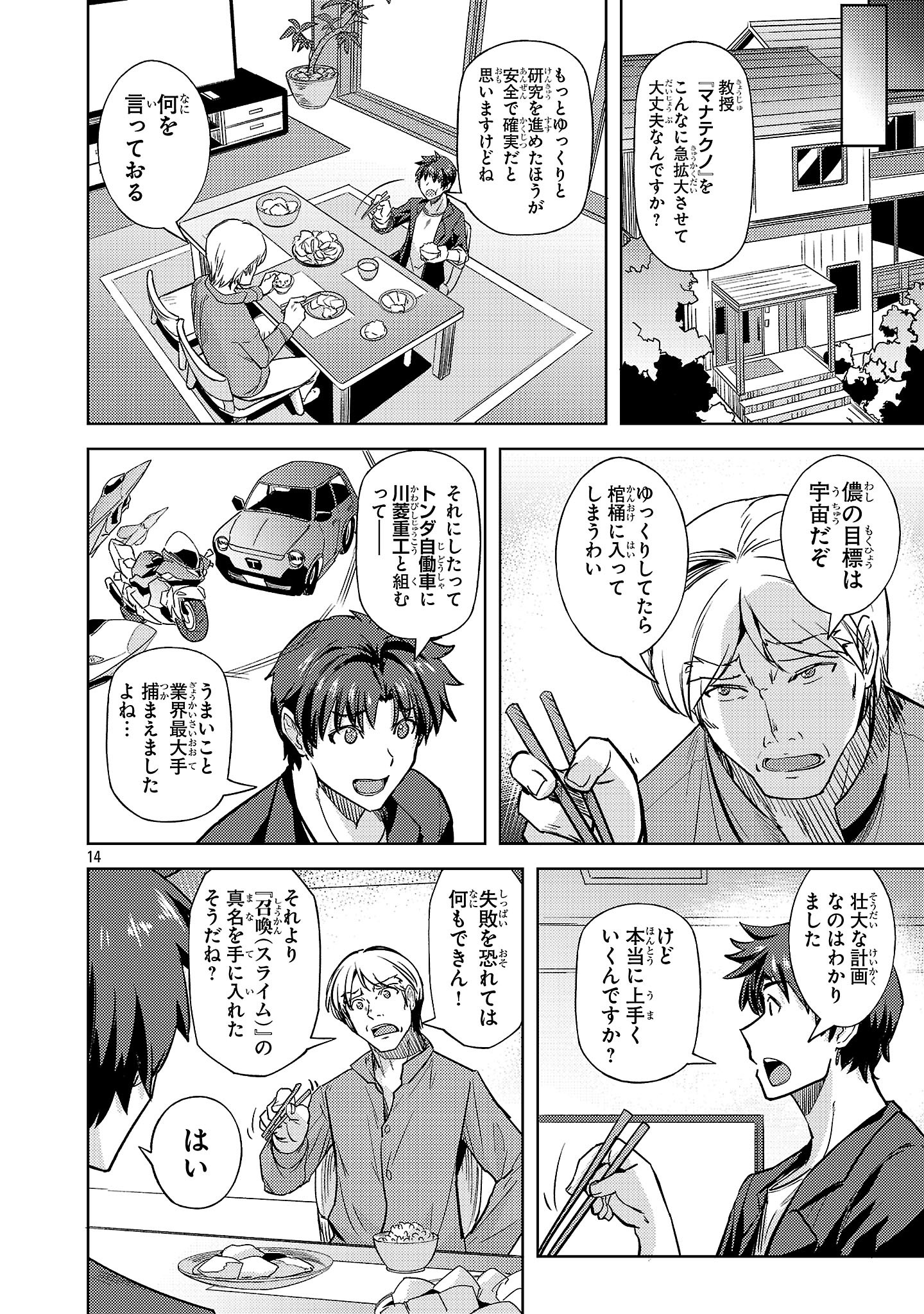 Page 14