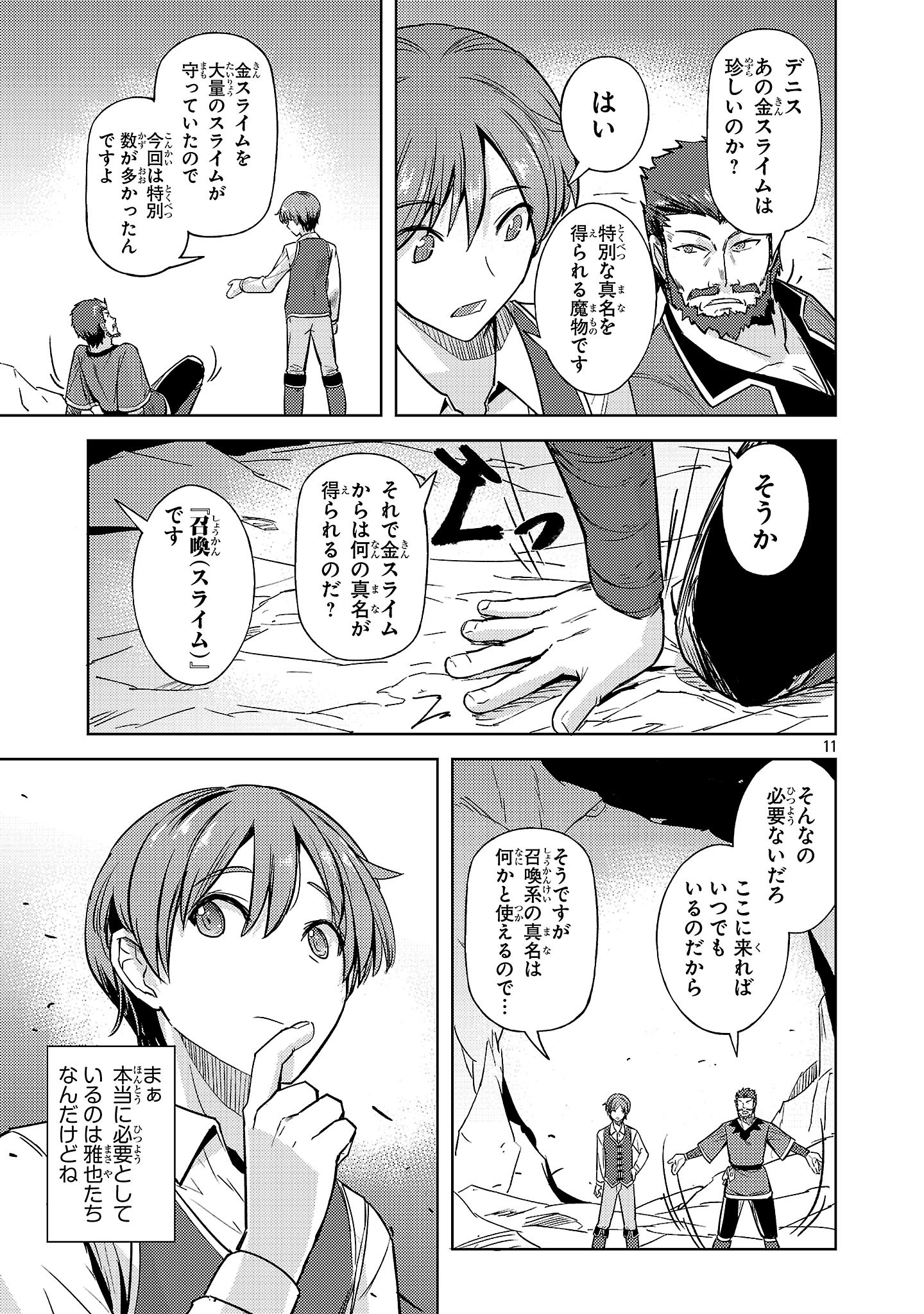 Page 11