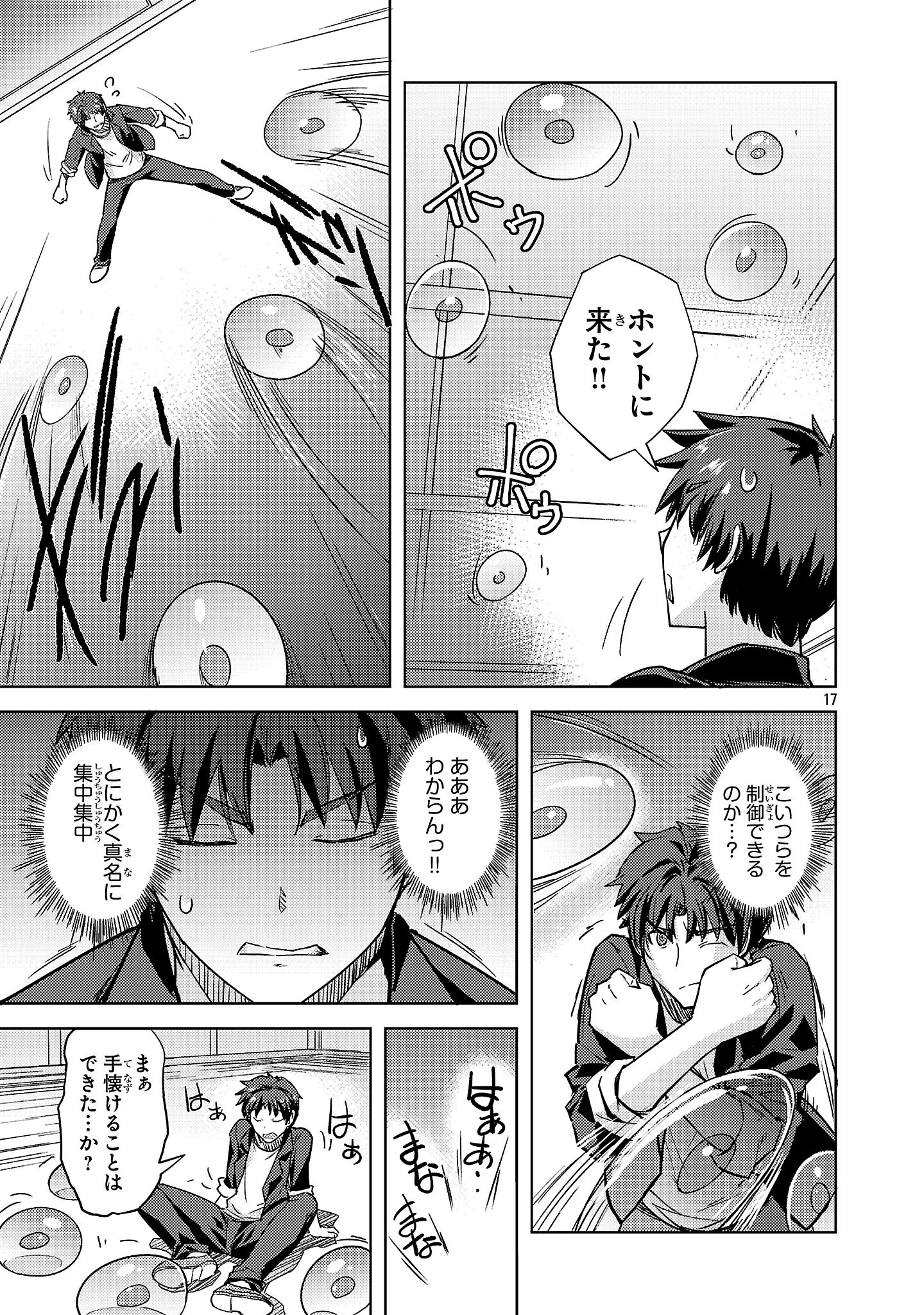 Page 17