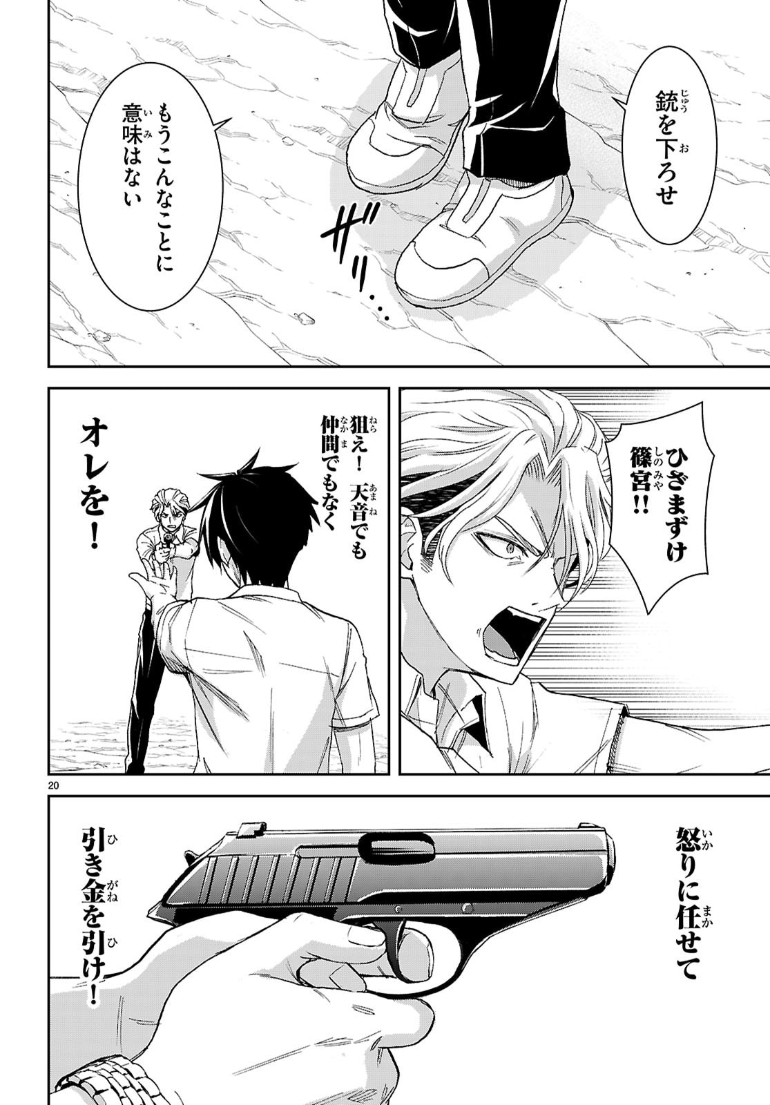 Page 20