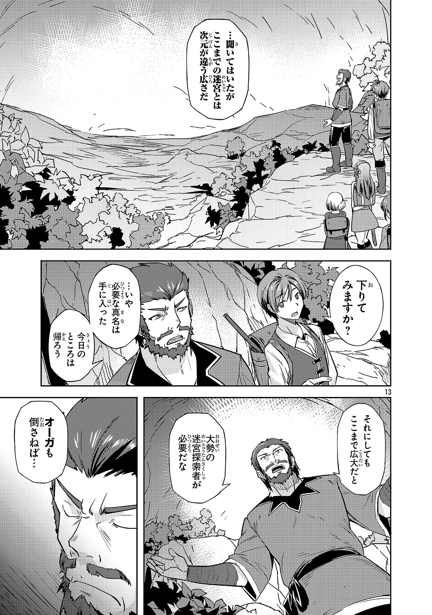 Page 13