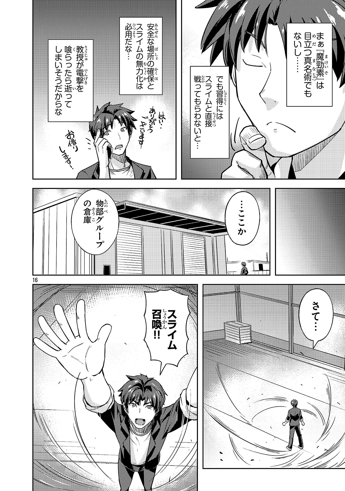 Page 16