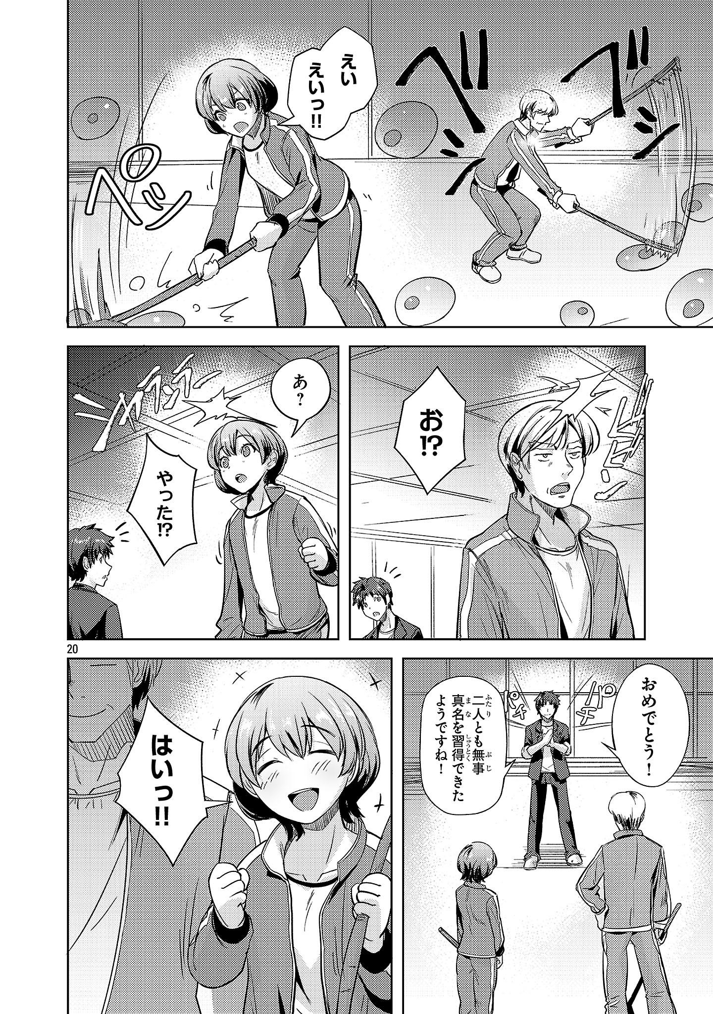 Page 20
