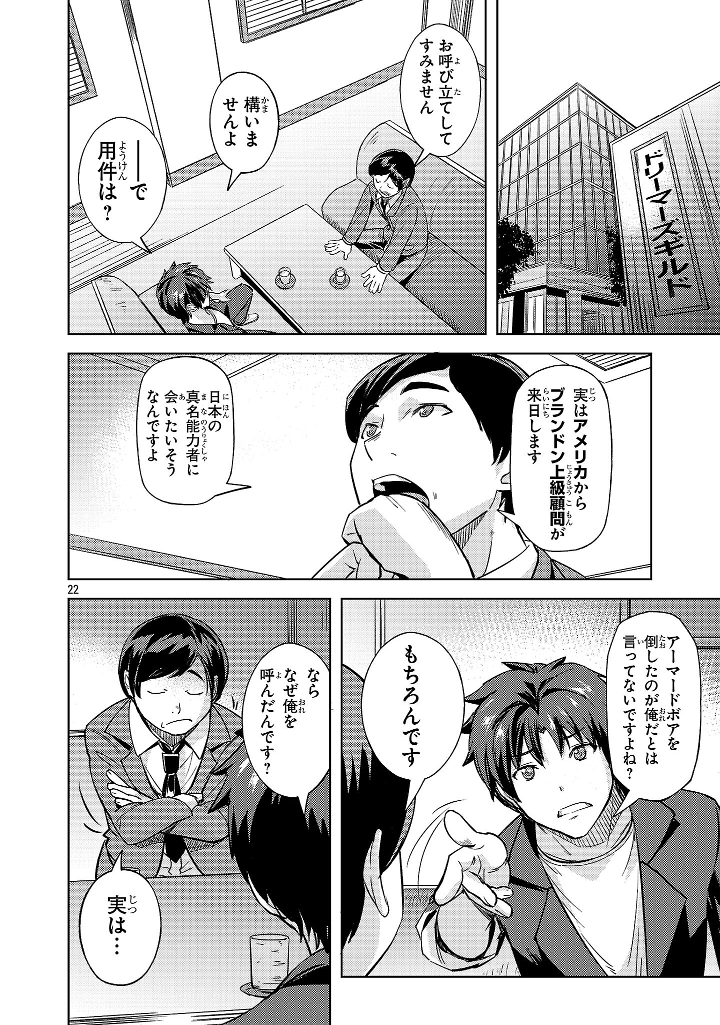 Page 22