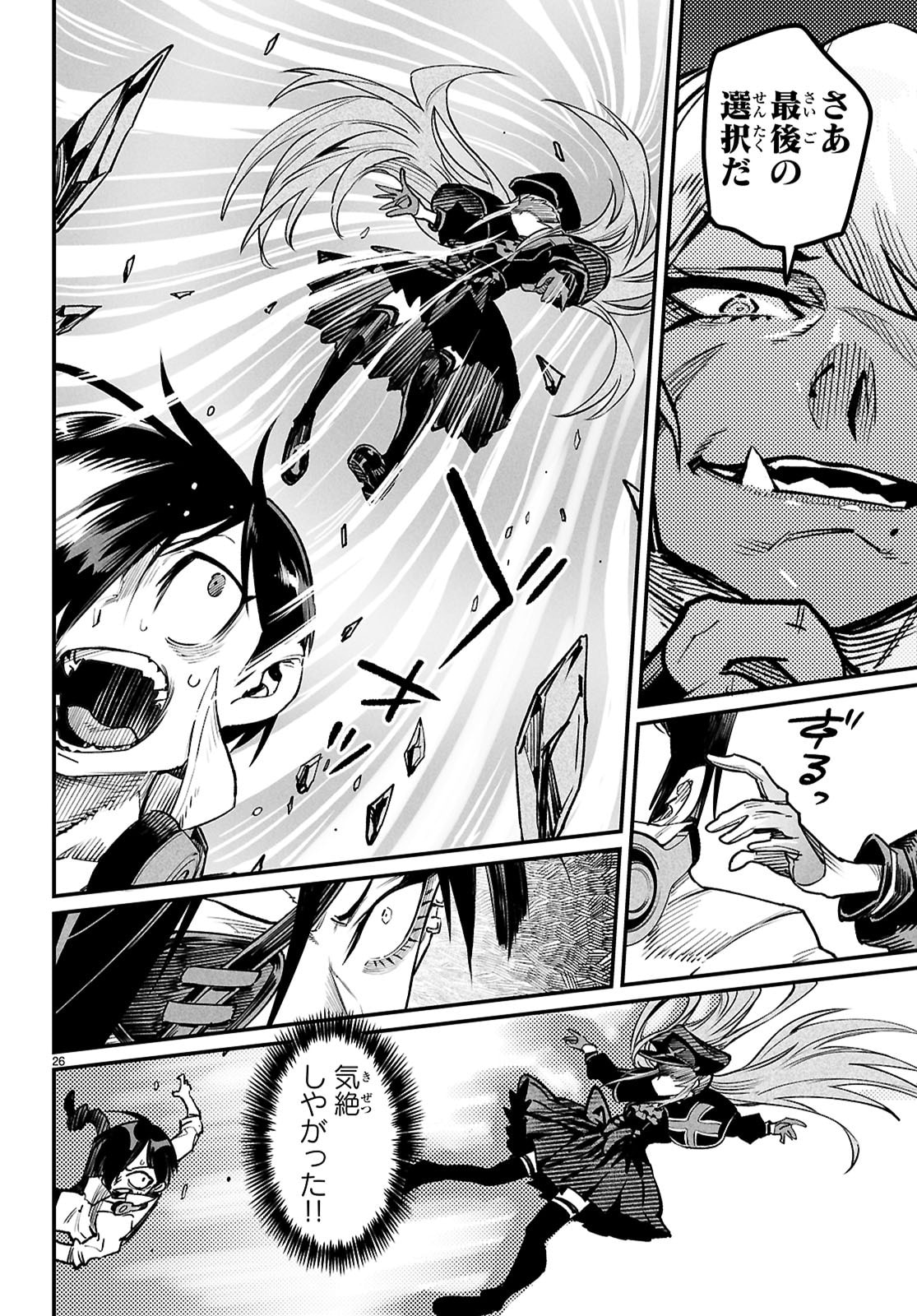 Page 26