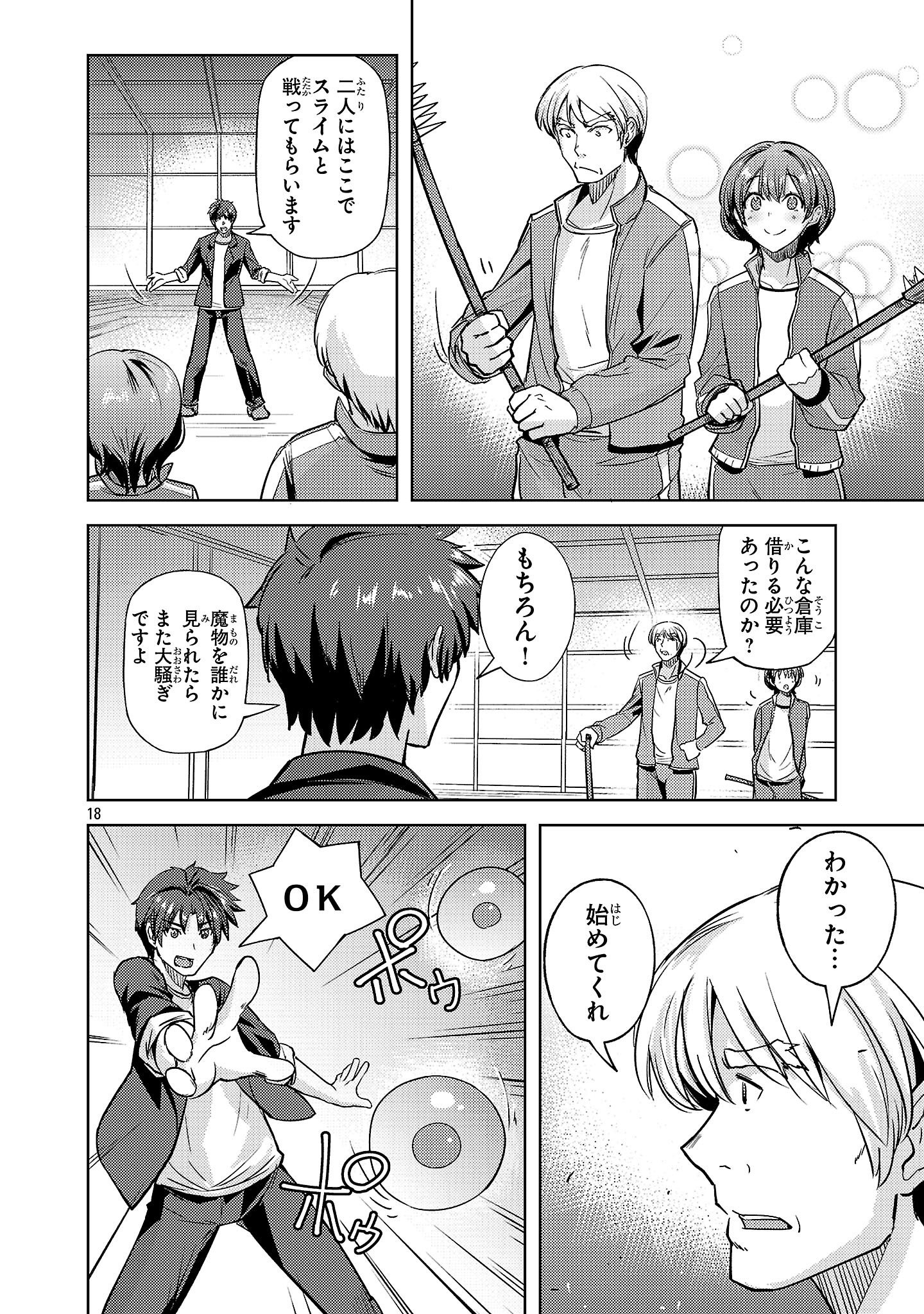 Page 18