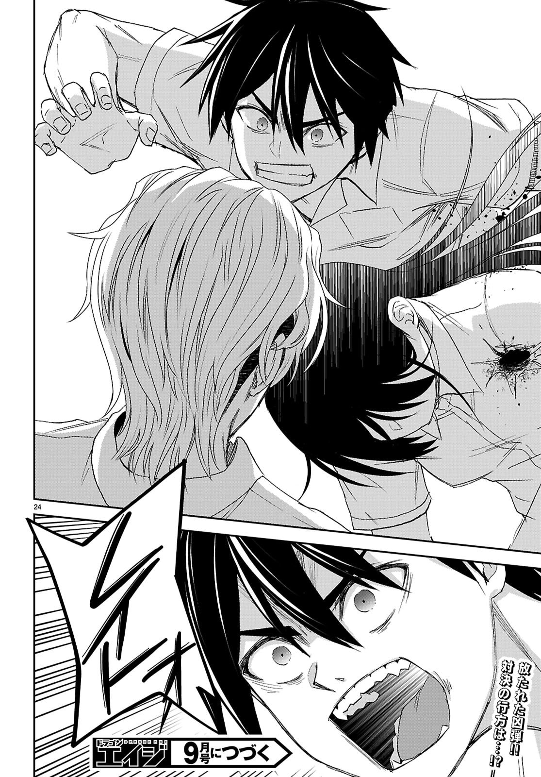 Page 24