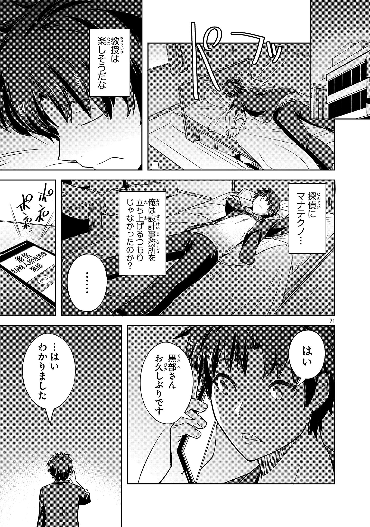 Page 21