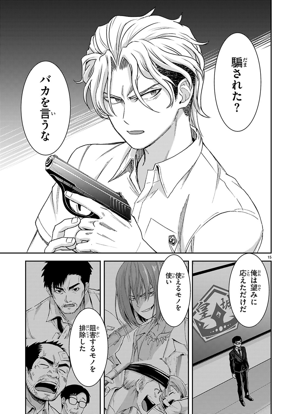 Page 15