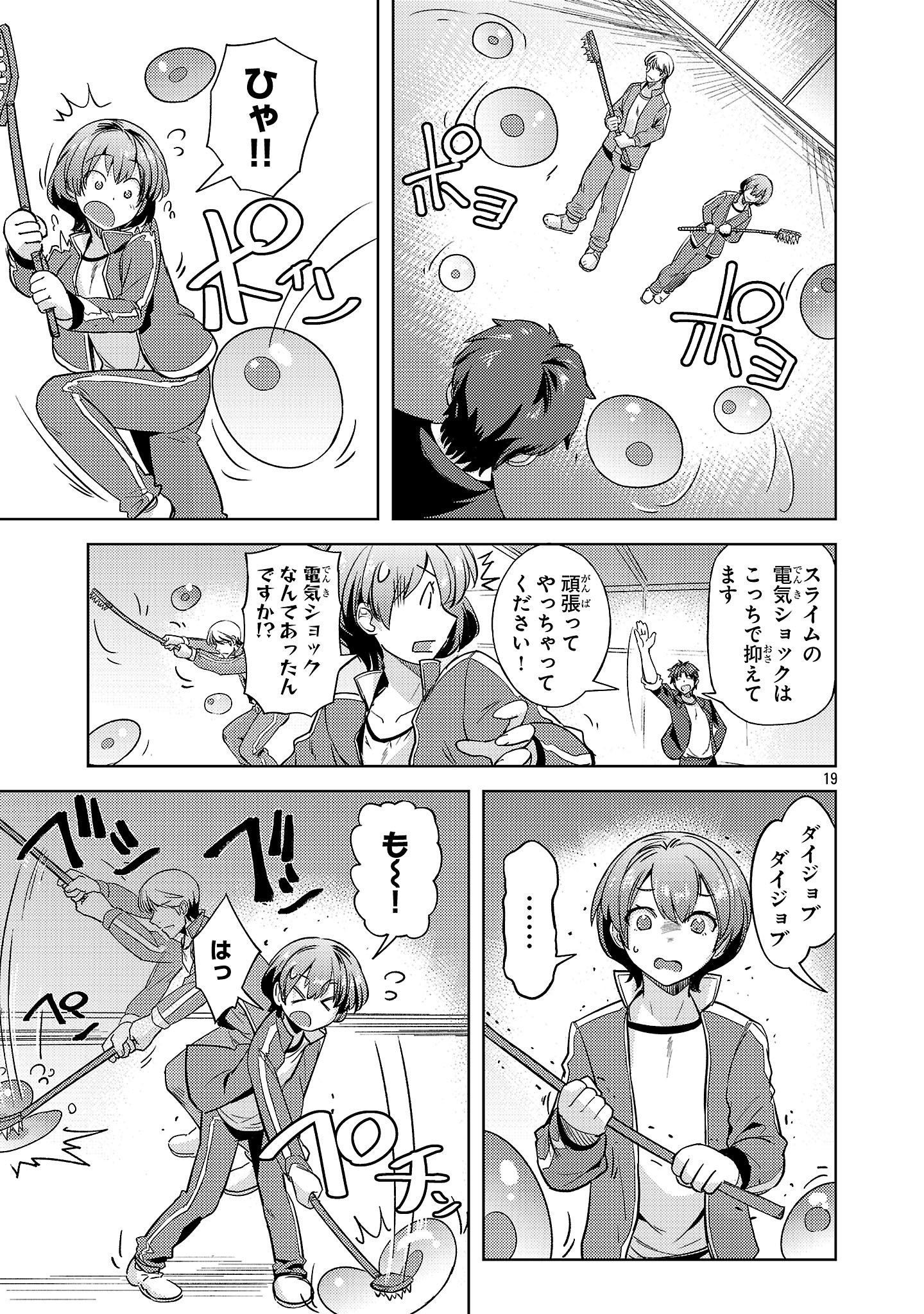 Page 19