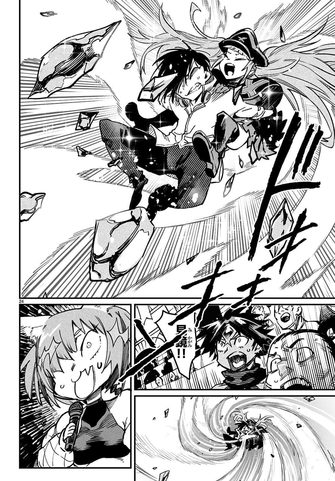 Page 24