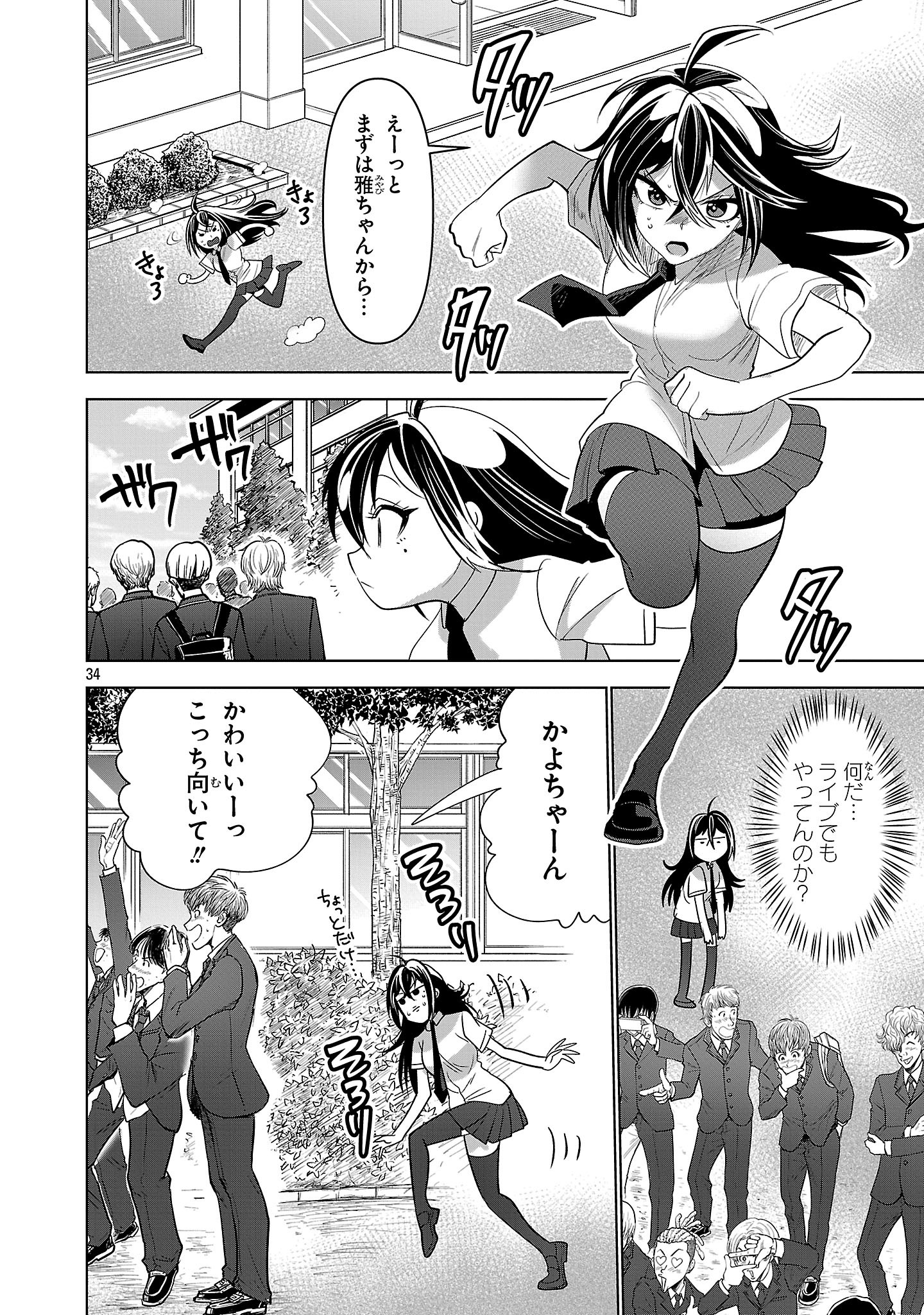 Page 34