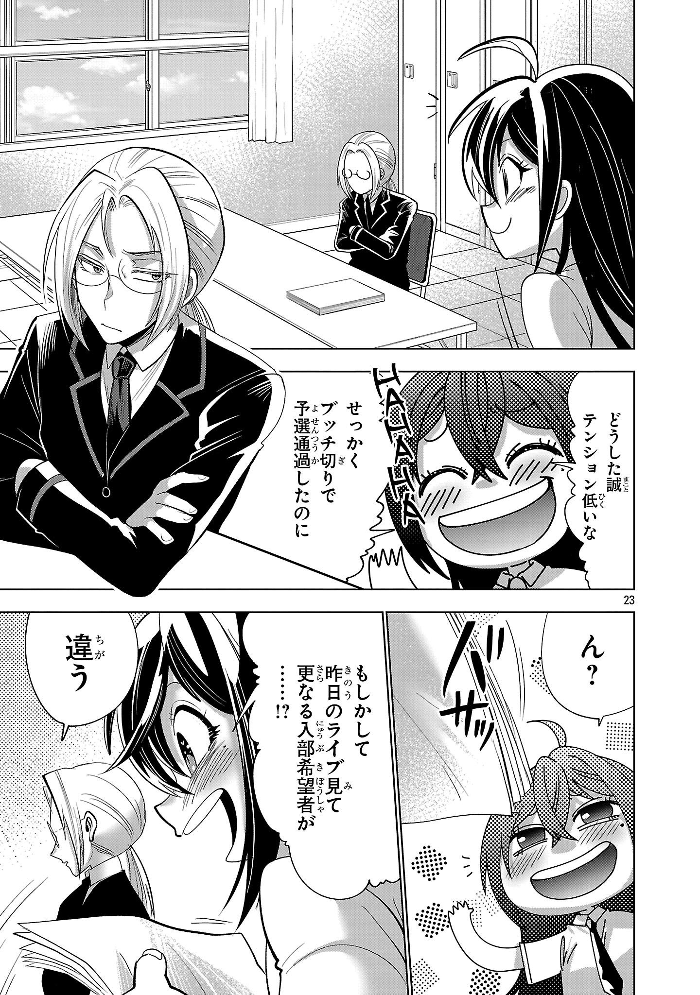 Page 23