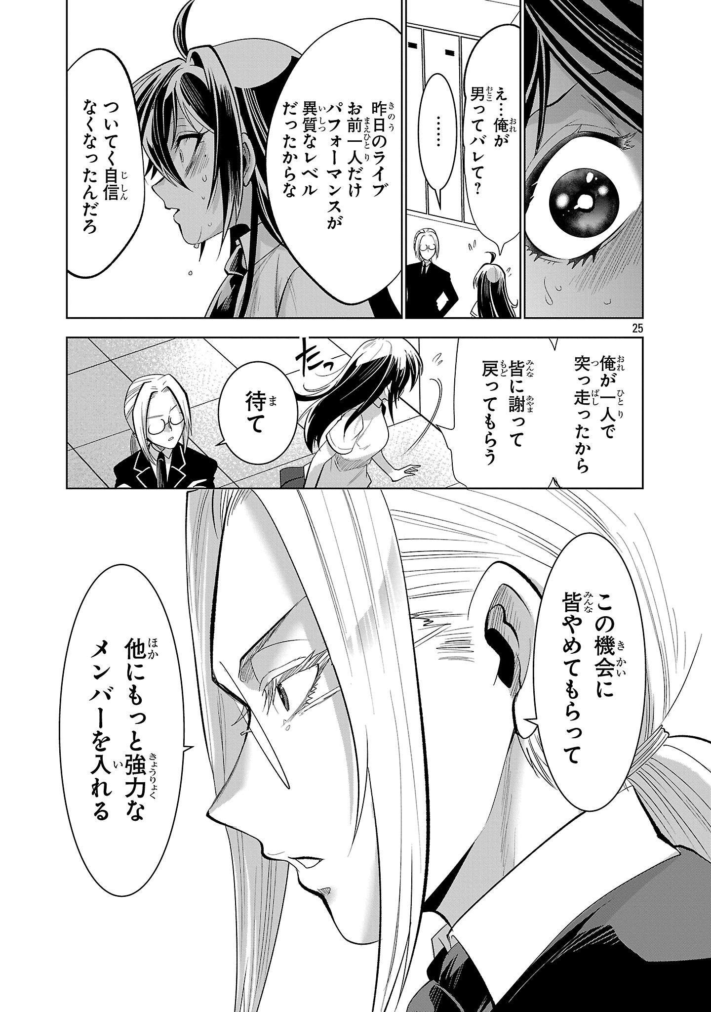 Page 25