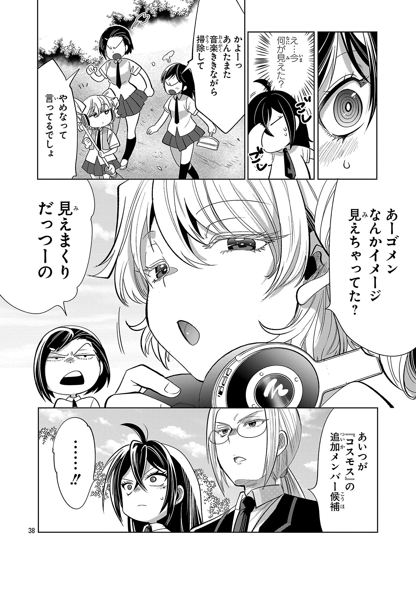 Page 38