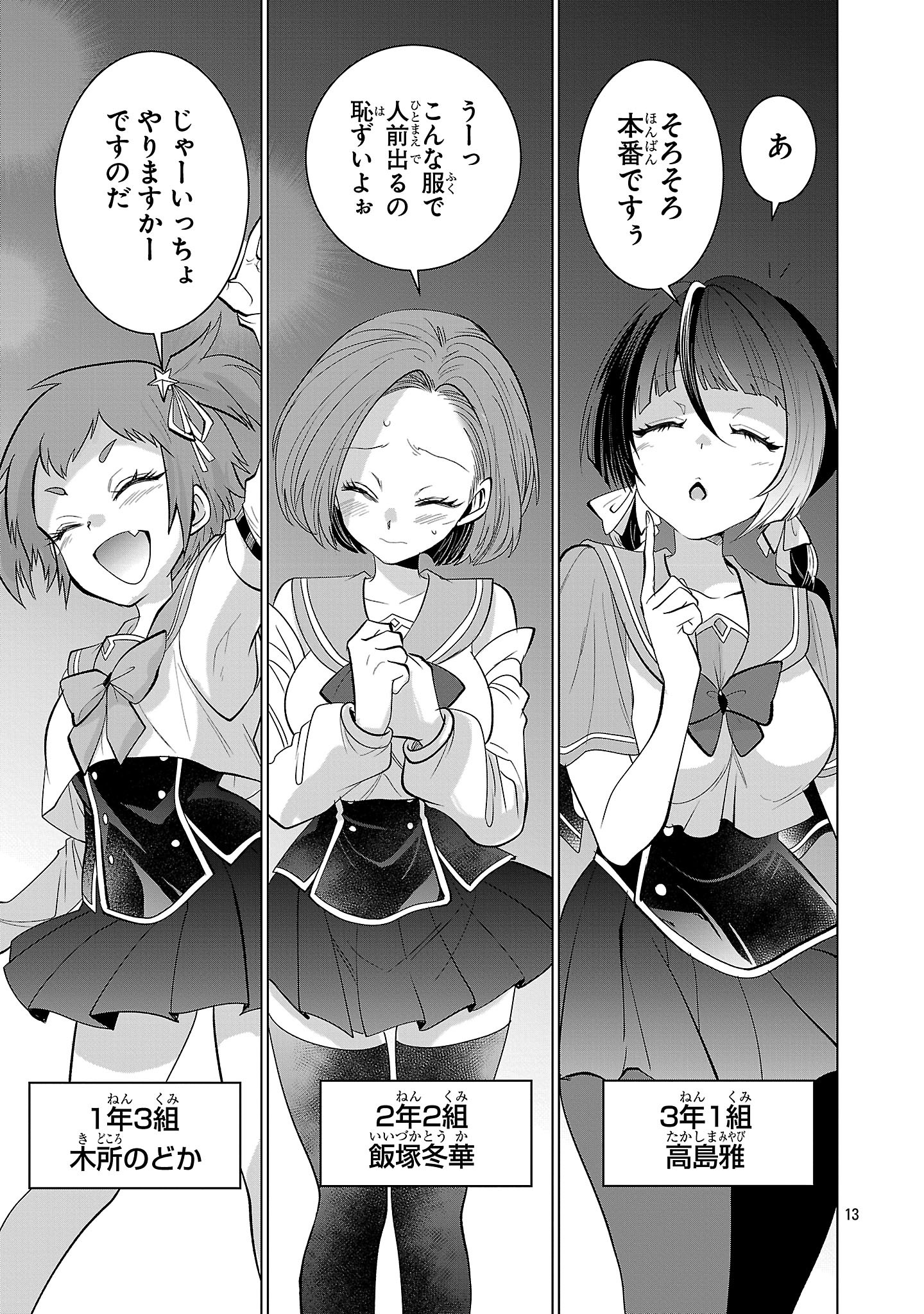 Page 13