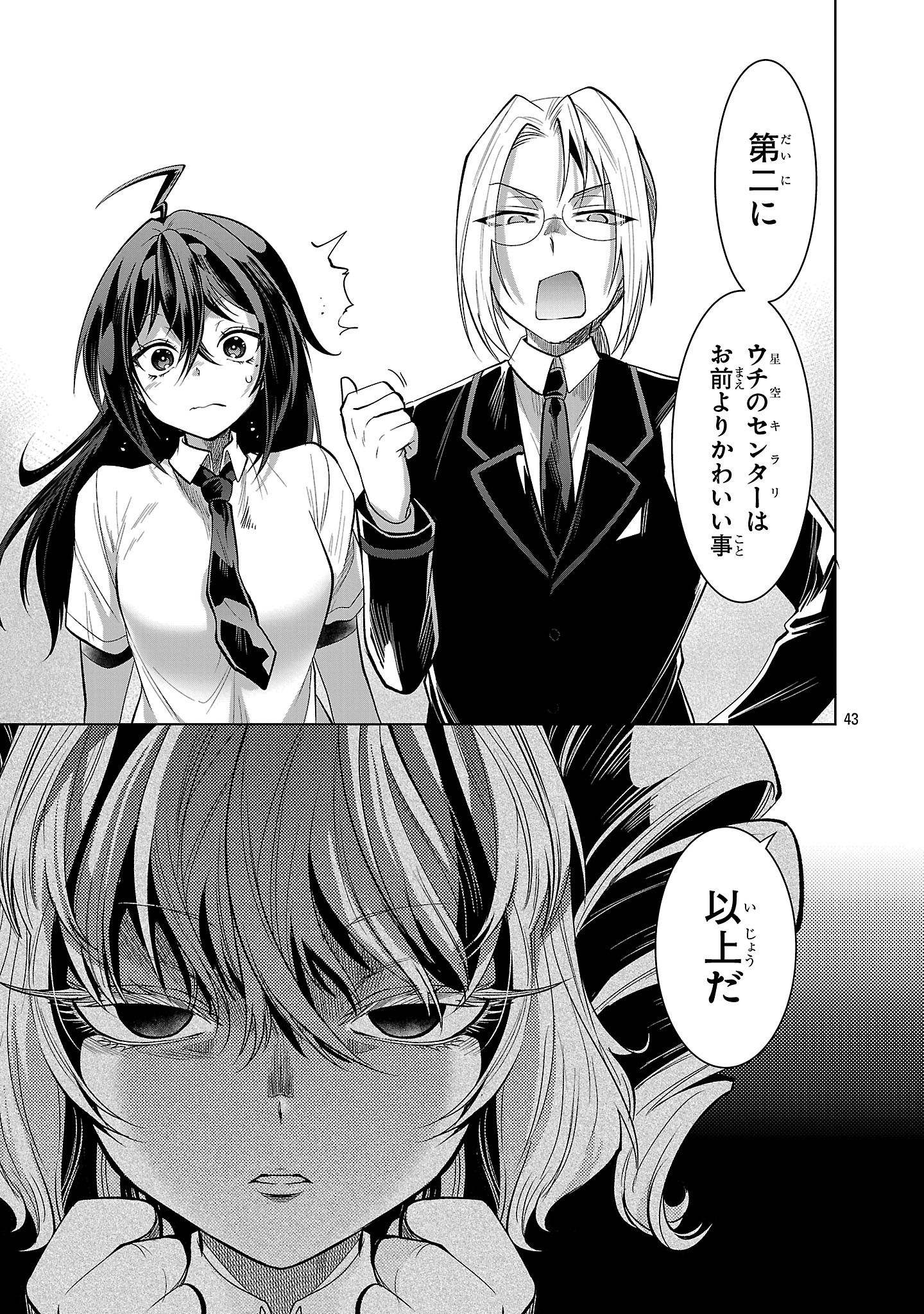 Page 43