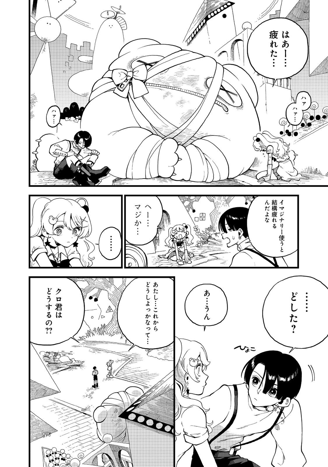 Page 52