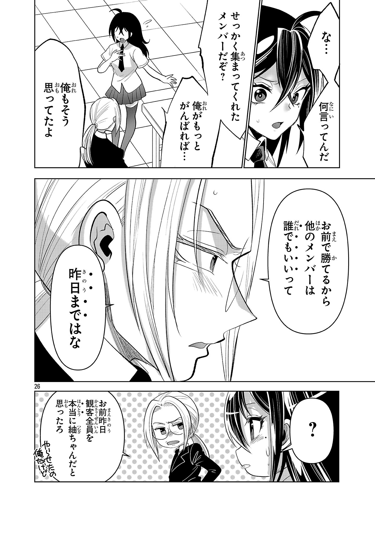 Page 26