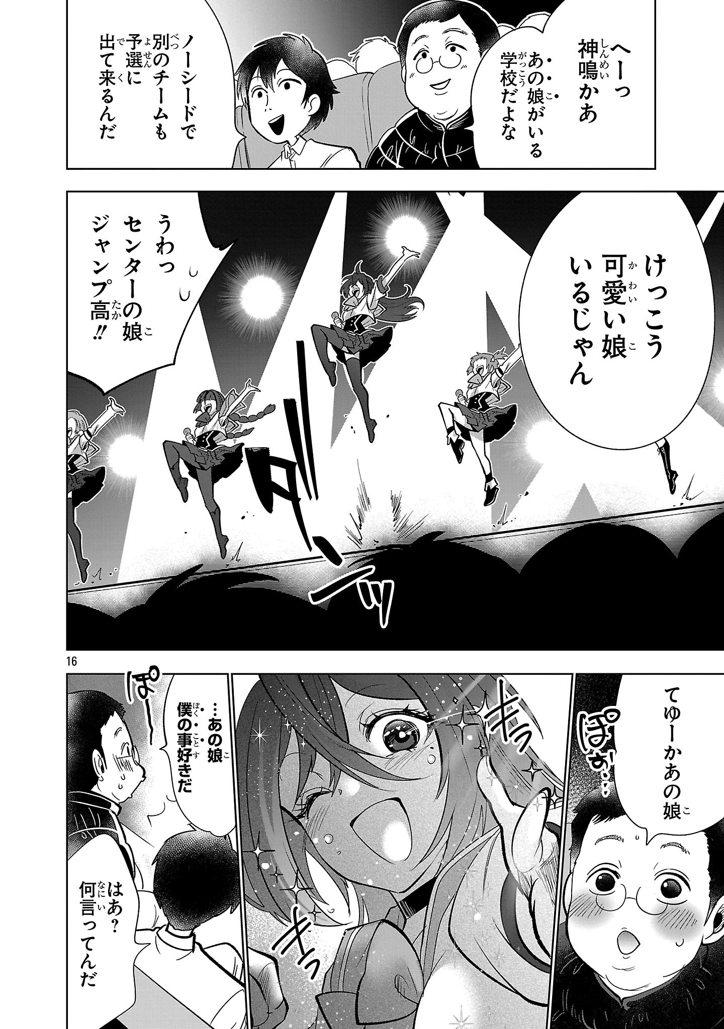 Page 16