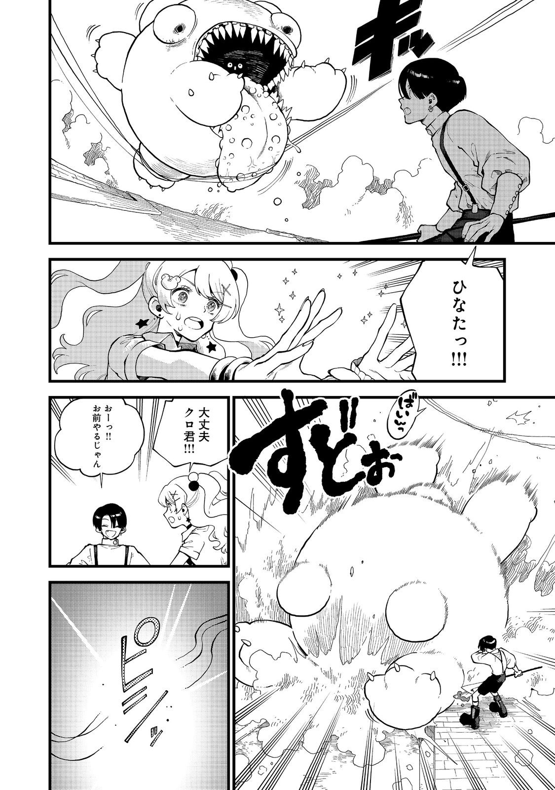 Page 50