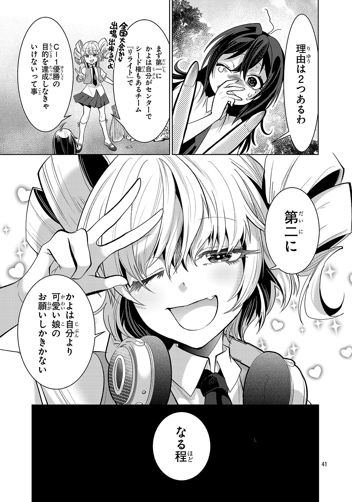 Page 41